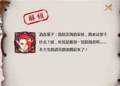 阴阳师大岳丸官方宣布上线 阴阳师ssr大岳丸上线详情