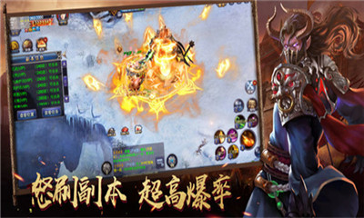 赤焰王城截圖欣賞