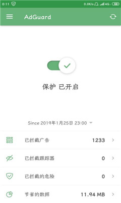 AdGuard中文版截圖欣賞