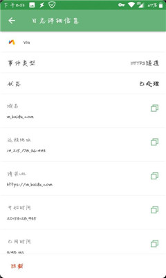 AdGuard中文版