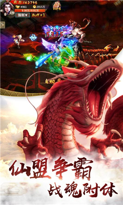 騰云截圖欣賞