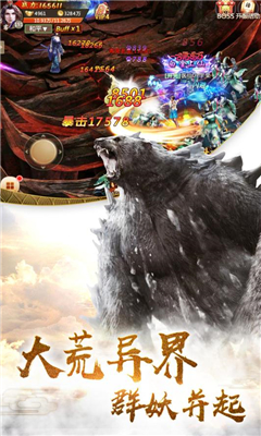 騰云截圖欣賞