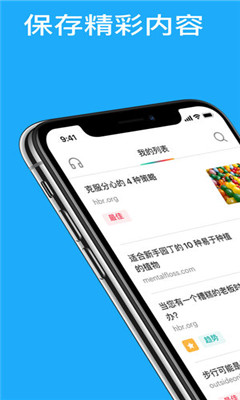 Pocket截圖欣賞