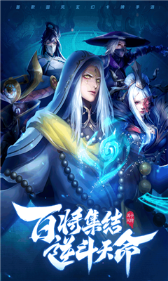 斗将少年逆命师截图欣赏