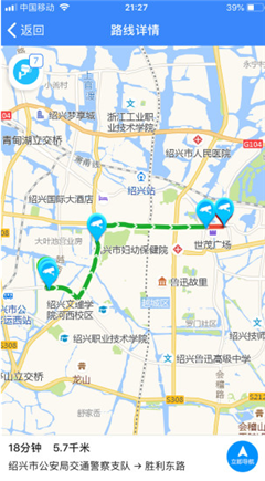 紹興交警