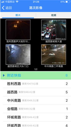 紹興交警