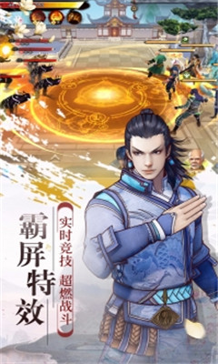 幻想隋唐傳