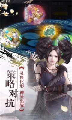 幻想隋唐傳截圖欣賞