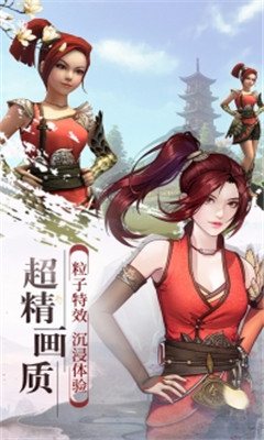 幻想隋唐傳截圖欣賞