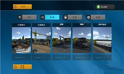 模擬駕駛2漢化版