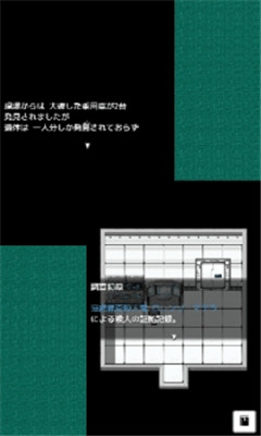 碧落的滯留者