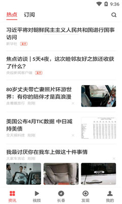 ZAKER新聞去廣告版