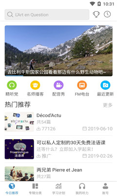 每日法語聽力破解版