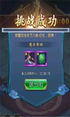 戰(zhàn)紀BT版