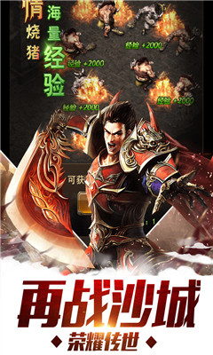 江湖BT版截圖欣賞