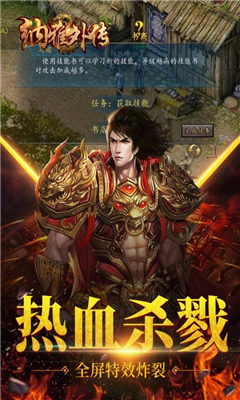 納雅外傳滿(mǎn)V版