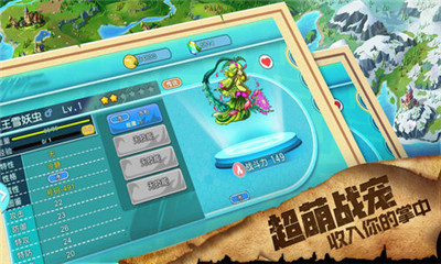 夢幻馴寵記