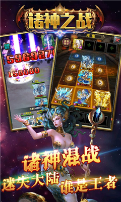 勇者名錄諸神之戰(zhàn)星耀版截圖欣賞