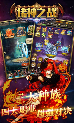 勇者名錄諸神之戰(zhàn)星耀版