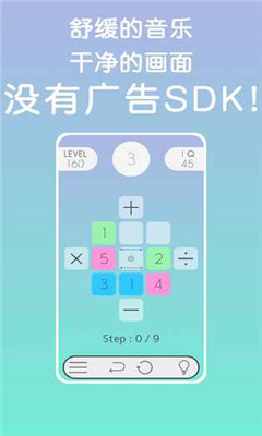 謎數(shù)截圖欣賞