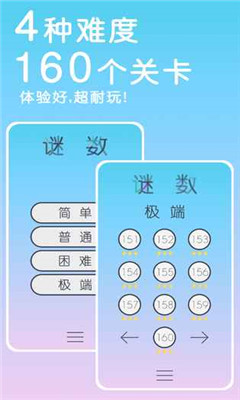 謎數(shù)