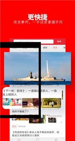 企鵝熱搜