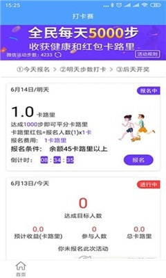 榮耀步數(shù)