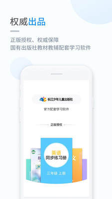 長(zhǎng)少學(xué)習(xí)截圖欣賞