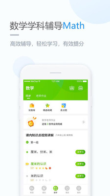長(zhǎng)少學(xué)習(xí)
