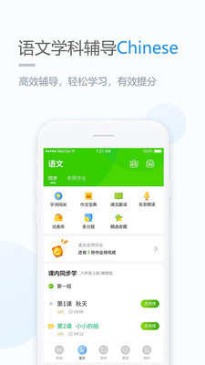 長(zhǎng)少學(xué)習(xí)