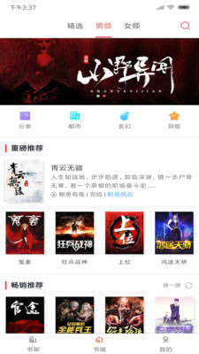 快讀小說全本免費