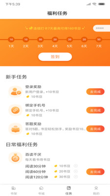 快讀小說全本免費