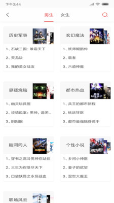 快讀小說全本免費