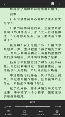 快讀小說全本免費