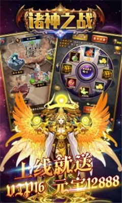 勇者名錄諸神之戰(zhàn)