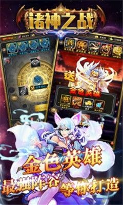 勇者名錄諸神之戰(zhàn)截圖欣賞