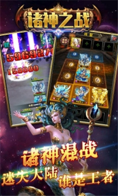 勇者名錄諸神之戰(zhàn)截圖欣賞