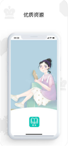 西米閱讀