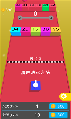指尖坦克炮打磚塊