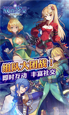 放置少女截圖欣賞