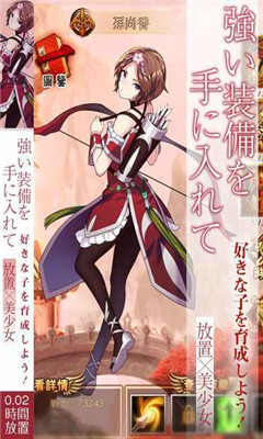放置少女截圖欣賞