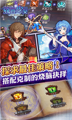 放置少女BT截圖欣賞