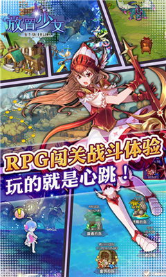 放置少女BT截圖欣賞