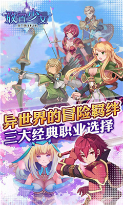 放置少女BT截圖欣賞