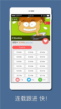阿衰漫畫