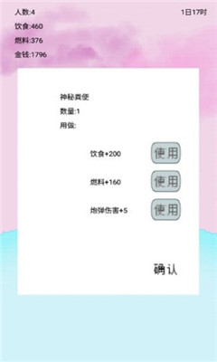 船生存截圖欣賞