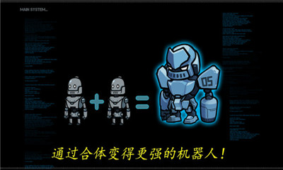 機器人之戰(zhàn)截圖欣賞