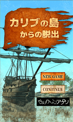 逃脫加勒比島截圖欣賞
