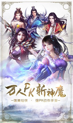 仙俠奇緣