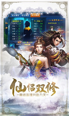 仙俠奇緣